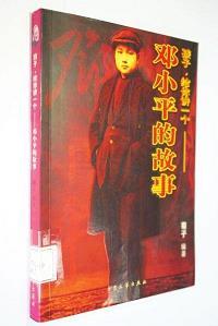 骨鲠在喉