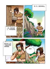 神号鬼哭