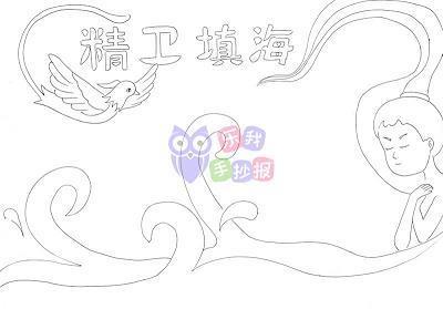 白华之怨