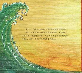 冬扇夏炉