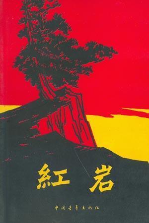 《绵楼》原文翻译注释赏析_作者唐代薛能