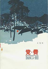坚甲利刃