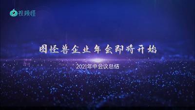真人面前不说假