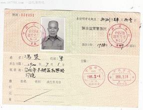 爱才好士