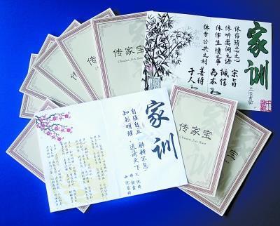 说三道四
