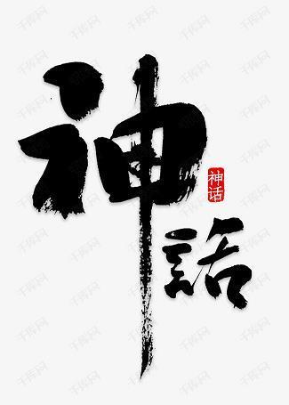 跻峰造极