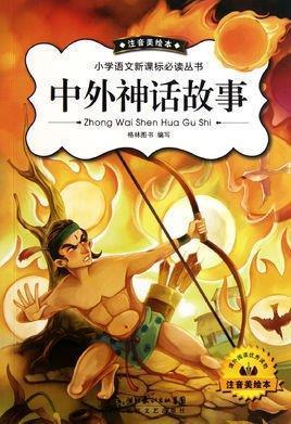 岸谷之变