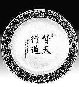 安身乐业