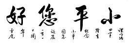 夏朝皇帝列表 夏朝历代皇帝顺序简介