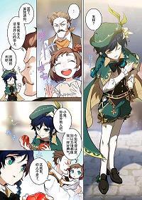 鸱目虎吻
