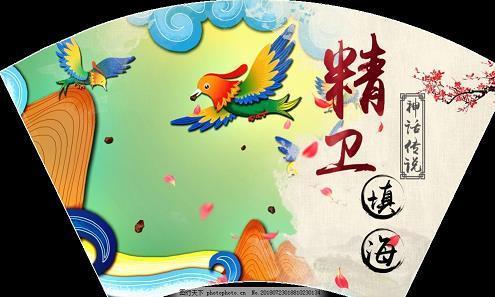 道头会尾