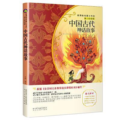 《霅溪夜宴诗·诸神命丽玉唱公无渡河歌》原文翻译注释赏析_作者唐代水神