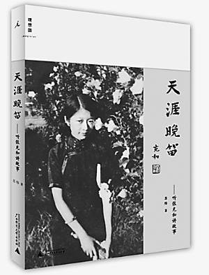 睥睨窥觎
