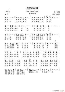 《许州送张中丞出临颍镇》原文翻译注释赏析_作者唐代欧阳詹