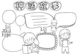 出谋划策