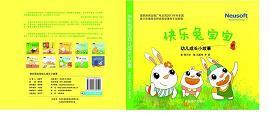 清闲自在
