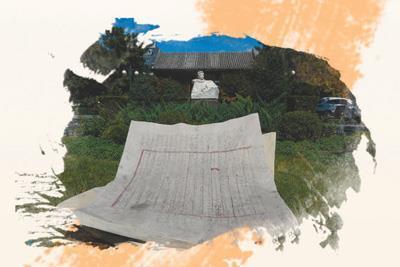护官符 赏析