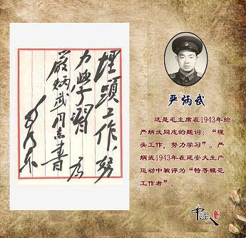 白首为郎