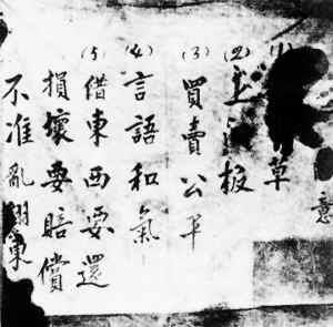 转弯抹角