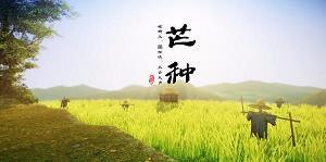 土穰细流