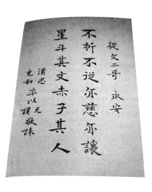 百世一人