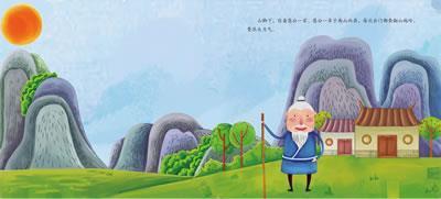 山枯石死