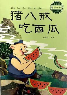 国家大事