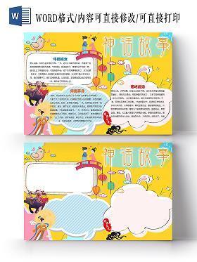 《送僧归日本国》原文翻译注释赏析_作者唐代吴融