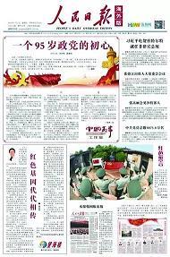 薛时雨