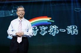 泰山之安