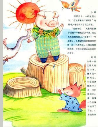 贵人善忘