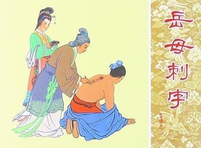 彻心彻骨