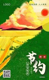 久束湿薪