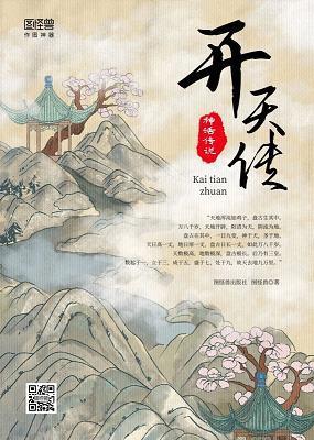 蟹匡蝉緌
