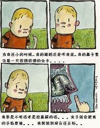 说说而已
