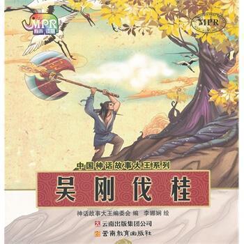百结悬鹑
