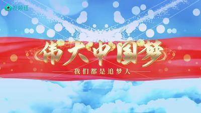 惩恶劝善