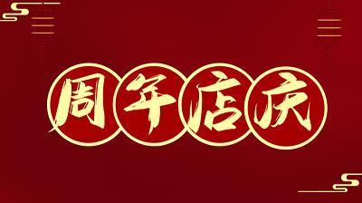 《绛都春·元宵》原文翻译注释赏析_作者宋代京镗