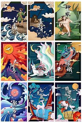 鲁阳挥戈
