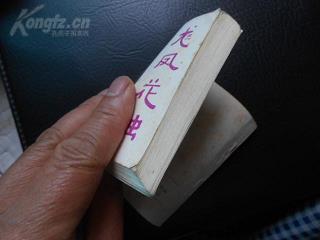 共产党之歌——永恒的旋律