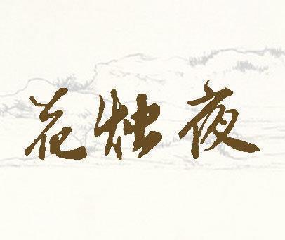 对话
