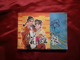 多样的童年
