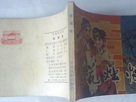 如诗汉语