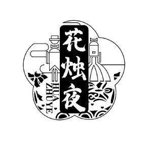 二十年后看浑河