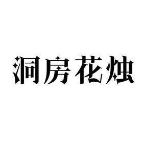 别了，小学生活