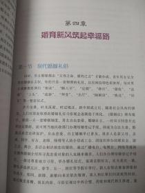 猪八戒的心思