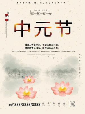 八月