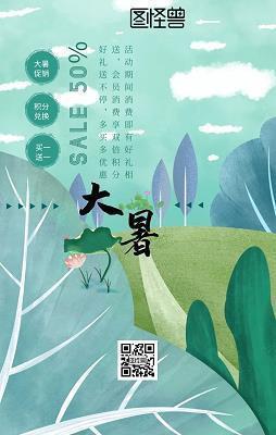 天若有情