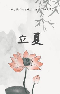 寒露