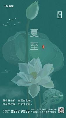 红日